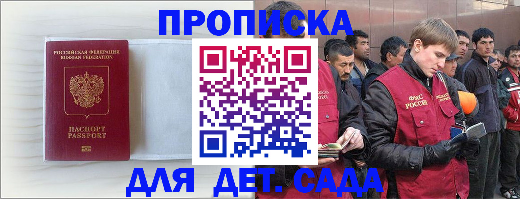 найти адрес прописки в Амурске
