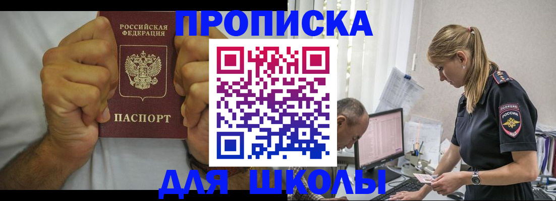 регистрация для дет. сада в Амурске