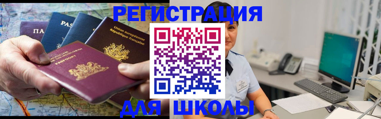 прописка для кредита в Амурске